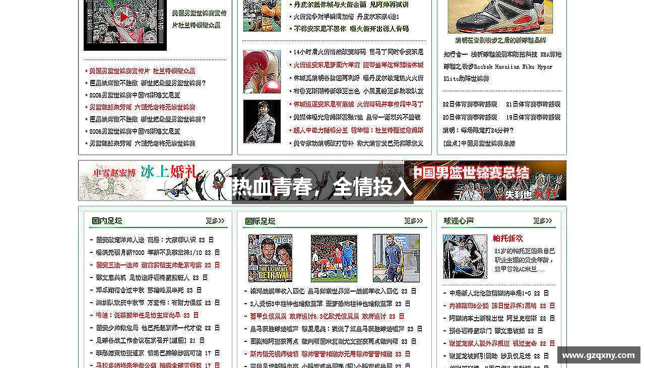 星空·综合体育中国官方网站热血青春，全情投入